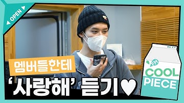 [벌칙영상] 리노 of 스트레이 키즈(Stray Kids) 멤버들한테 