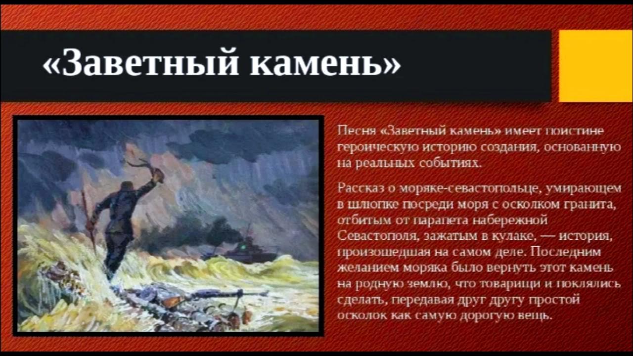 заветный камень. песня заветный камень. заветный камень. песня заветный камень. заветный камень текст.