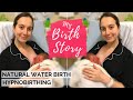 MY POSITIVE BIRTH STORY | HYPNOBIRTHING | MY LABOUR & BIRTH STORY