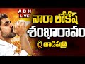 LIVE : Nara Lokesh's Shankaravam in Tadipatri