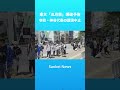東大「五月祭」に爆破予告、参政・神谷代表の講演中止 主催団体「卑劣な行為、許せない」