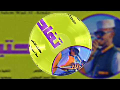 جديد 2025 الفنان سالم ودالكندو التفاحتين 