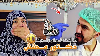 ام عباده انجلطت 😂💔 يوميات رمضانيه🌙 obada family