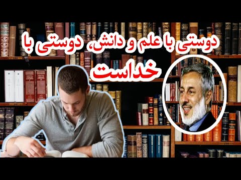 تصویری: تقوا از چه زمانی آغاز شد؟