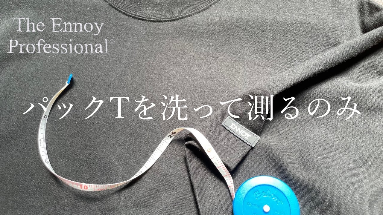 【新品未使用】ENNOY エンノイ 3パックTシャツ