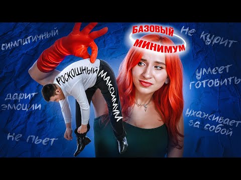 ТОПОВЫЙ МУЖЧИНА - ЭТО 'СРЕДНЕСТАТИСТИЧЕСКАЯ' ЖЕНЩИНА • Двойные стандарты от общества