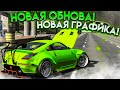 ОБНОВЛЕНИЕ УЖЕ В ИГРЕ Car parking multiplayer ! НОВЫЕ ПЕРСОНАЖИ И ГРАФИКА