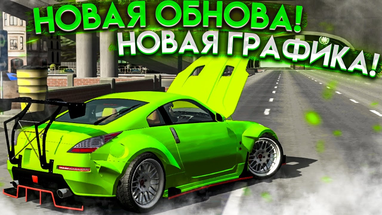 Машина игра car parking