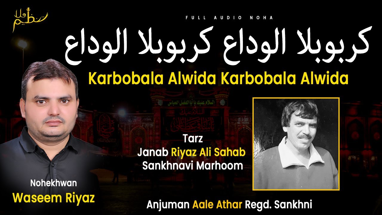 Karbobala Alwida Karbobala Alwida || Waseem Riyaz || Taqui Abbas || Amaari Noha (2021)