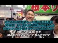立花孝志に直接質問する選挙ウォッチャーちだい
