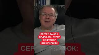 Сергей Дацюк: Расскажу Большой Секрет - Стратегией В Украине Никто Не Занимается, Это Никому Не Надо