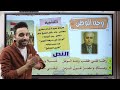 نص وجه الوطن اللغة العربية الصف الاول الإعدادي الترم الاول 2026 