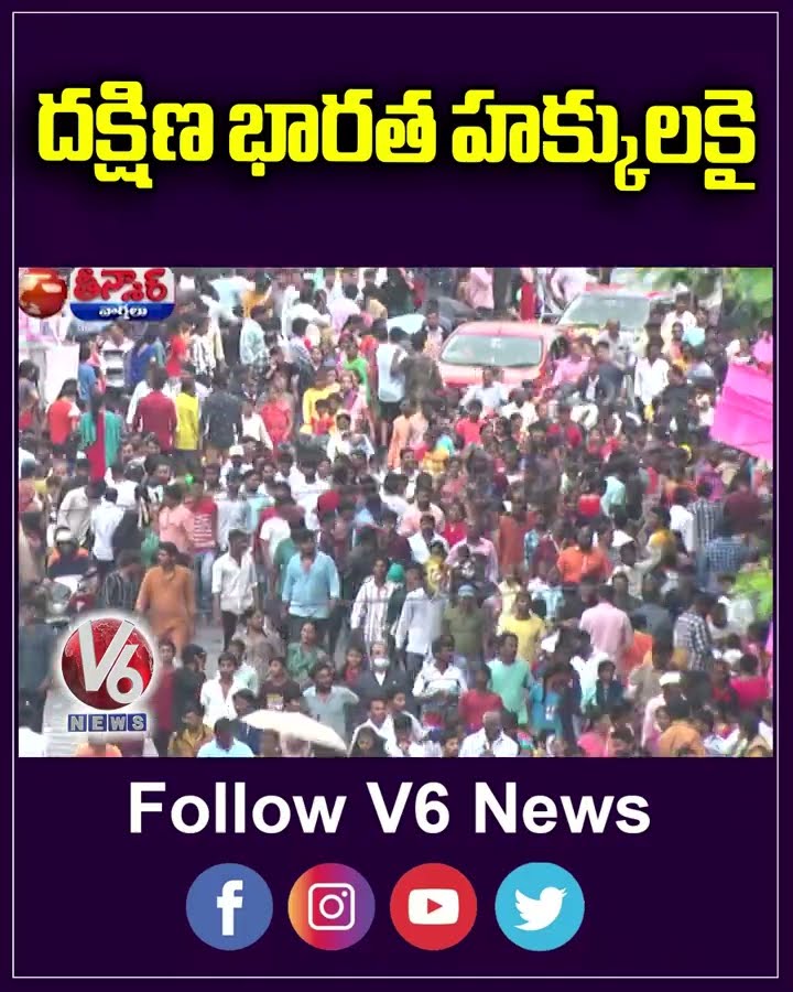 CM Revanth Reddy Calls for Unity Among Southern States to Protect Constitutional Rights |V6 Teenmaar
