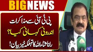 PTI Talks With Government: What’s the Inside Story Rana Sanaullah’s Major Statement | Dunya News