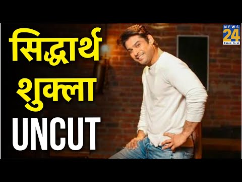 Exclusive: Sidharth Shukla Uncut Interview