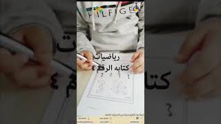 شركة رواد التأهيل لرعاية ذوي الاحتياجات الخاصة ( جلسات تنمية مهارات / المعلمة : منيرة )