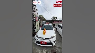 【SUM中古車】TOYOTA YARIS｜2017年｜一手車 原鈑件 認證車 里程保證6萬多公里 可全額貸款 保固2年 #sum汽車網 #sum #京彥汽車