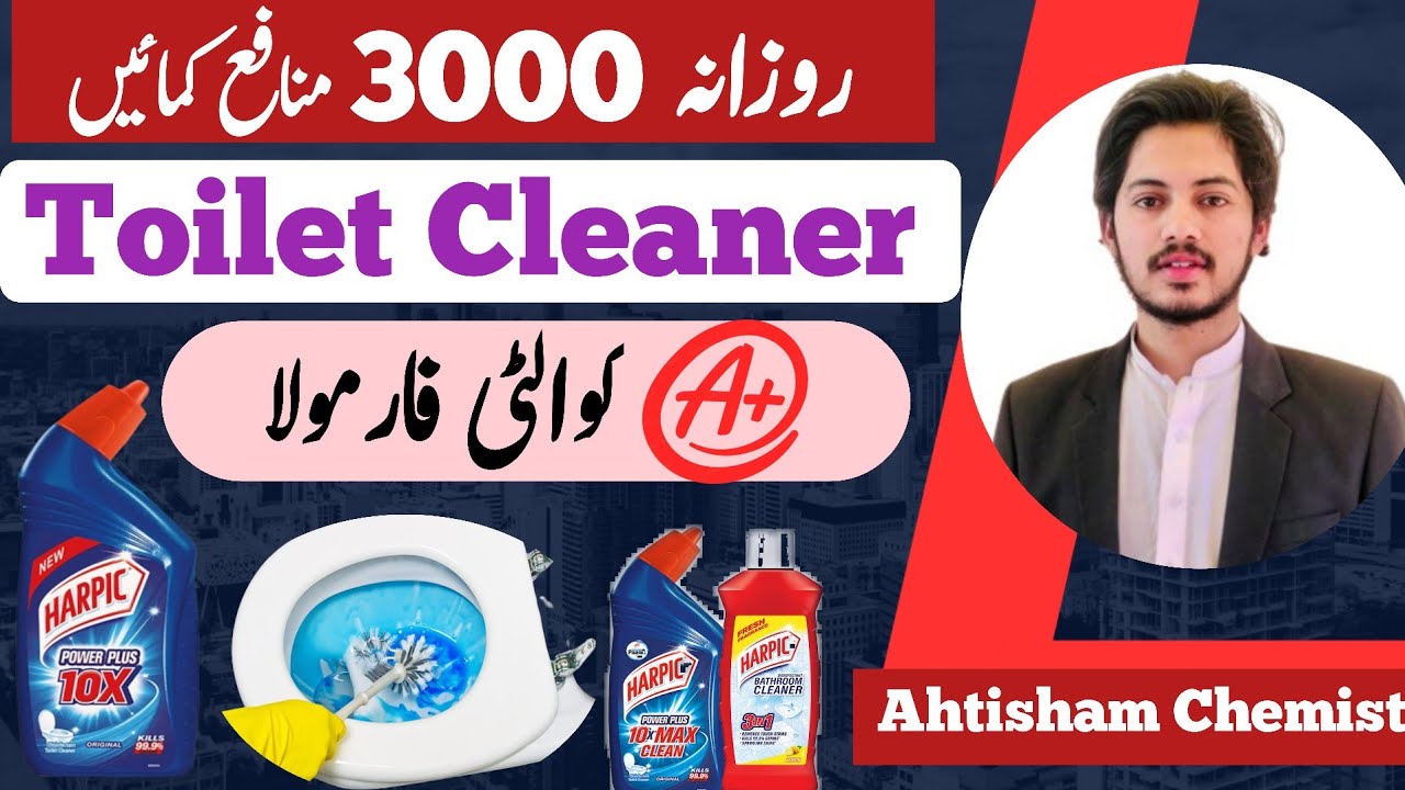 How to make Harpic toilet cleaner how to make toilet cleaner harpic