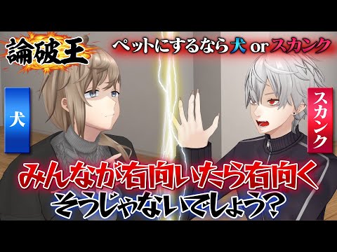 【嘘つくのやめてもらっていいですか】不利な状況から論破しろ！逆境論破王！ #くろなん