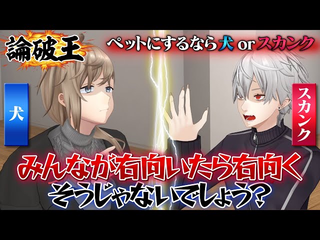 【嘘つくのやめてもらっていいですか】不利な状況から論破しろ！逆境論破王！ #くろなんのサムネイル