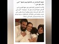 الفنانه سهير المرشدي وابنتها وزوجها
