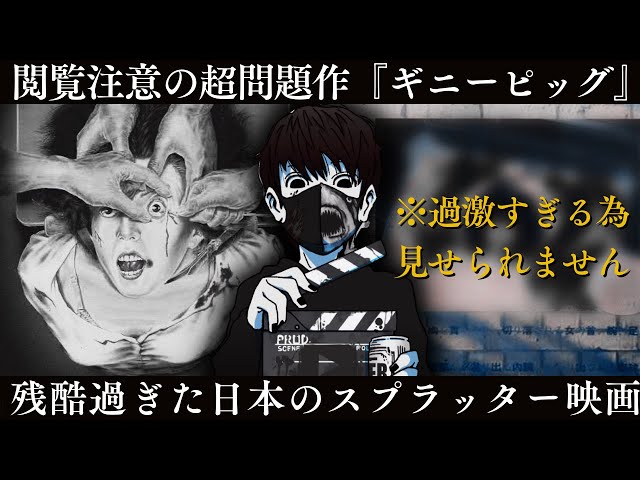 Caution: Introducing the extremely controversial Japanese splatter