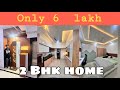 2 bhk home  interior design   interior design ideas for small home