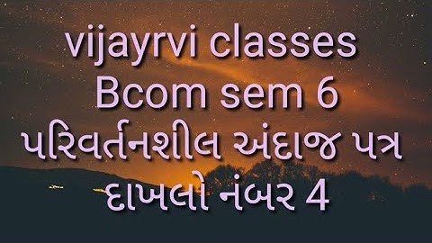 Bcom sem 6 parivartanshil andajpatra 4