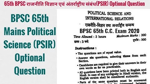 Bpsc 65th mains Polity optional question | Bpsc mains PSIR question paper | Bpsc Polity optional
