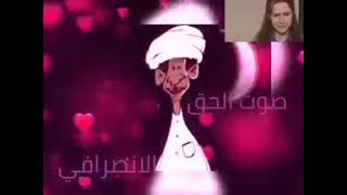 شاهد الانصرافي يبدع في تحليل اغنية حنيني أليك السودانية