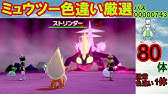 ポケモンusum 毎日色違いポケモン配布 10 26 ドレディア Youtube ポケモンusum 毎日色違いポケモン配布 10 26 ドレディア Youtube