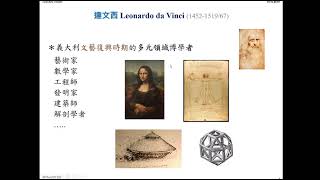 機械發明史 20210524b 跨域創新