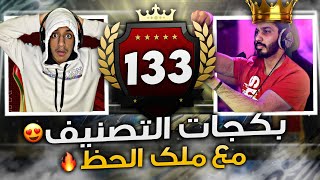 اكثر من 6 مليون في جوائز التصنيف؟ - جوائز الفوت / FIFA21