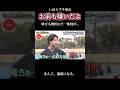 【お前も嫌い】いおう君が仲間にもキレだす..突然の出来事に騒然【今日好き】 #今日好き #art #切り抜き#shorts#fyp