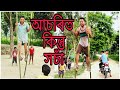 How to walk on bamboo stand talent of village people  mr rajibul islam