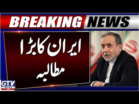 Iran Calls For Rejection Of Unilateral US Sanctions | Abbas Araghchi Statement | Breaking News