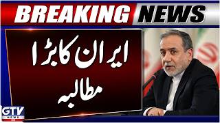 Iran Calls For Rejection Of Unilateral US Sanctions | Abbas Araghchi Statement | Breaking News
