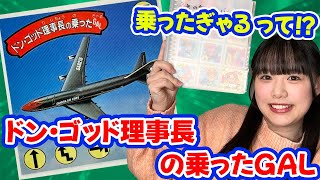 ドン=ゴッド理事長 楽天市場】ドン・ゴッド理事長 ガムラツイスト 1弾 【レトロ】【代金