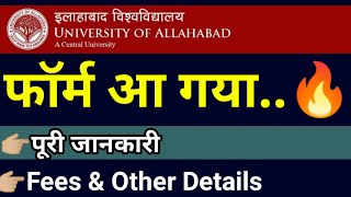 Allahabad University application form 2021 / AU Entrance Exam 2021 / AU last date, Fees Syllabus