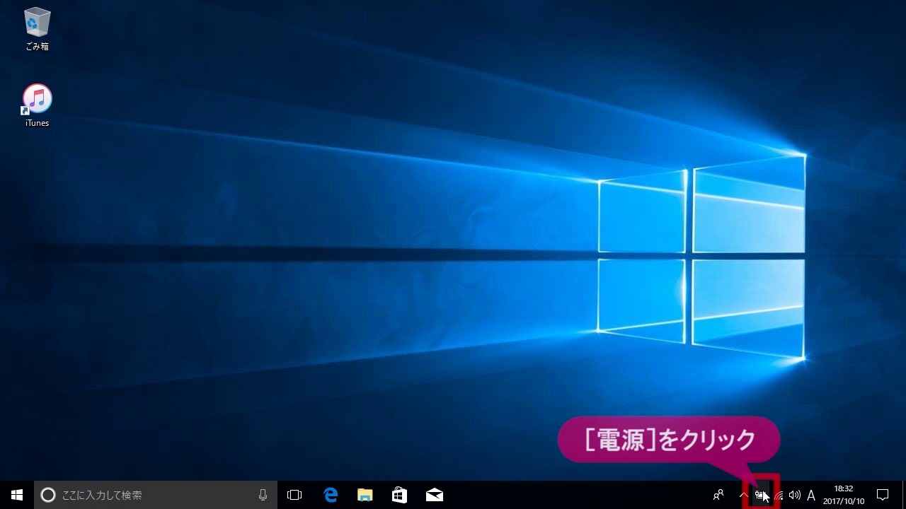 画面の明るさを変更するには Windows 10 Youtube