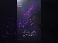 أصابك عشق | أغرك مني - Asabaka 'Ishqun (STRUCK BY LOVE) | Majestic Oriental House & Heavenly Lofi