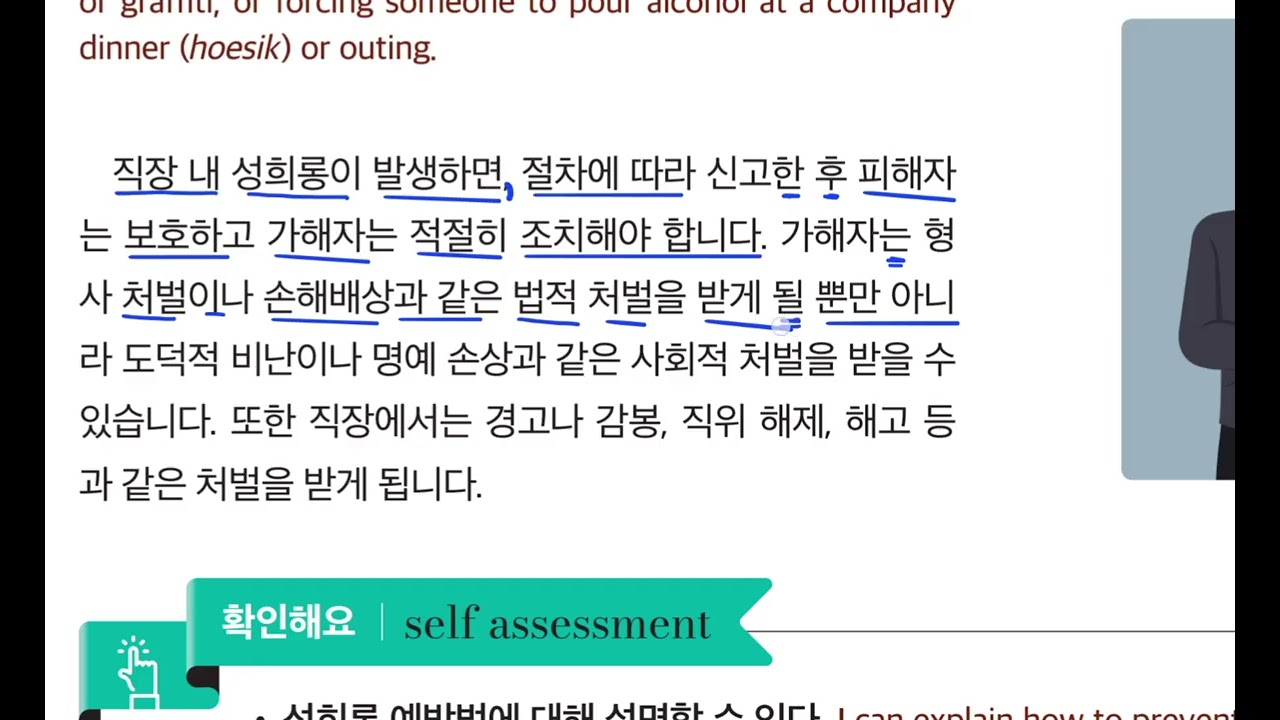 အခန်း ၃၄ 문화와 정보 