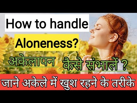 वीडियो: अपने शरीर से खुश कैसे रहें: 13 कदम (चित्रों के साथ)