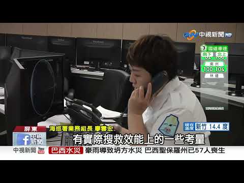 "昇豐128號"過8天仍失聯! 家屬哭訴:像被"踢皮球"│中視新聞 20230226