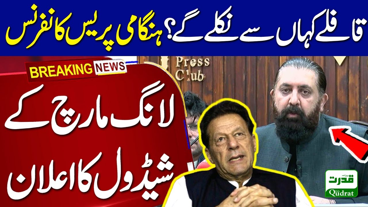 PTI Sheikh Waqas  Press Conference at Peshawar   | Long March Schedule & Protest Plan for 24th Nov