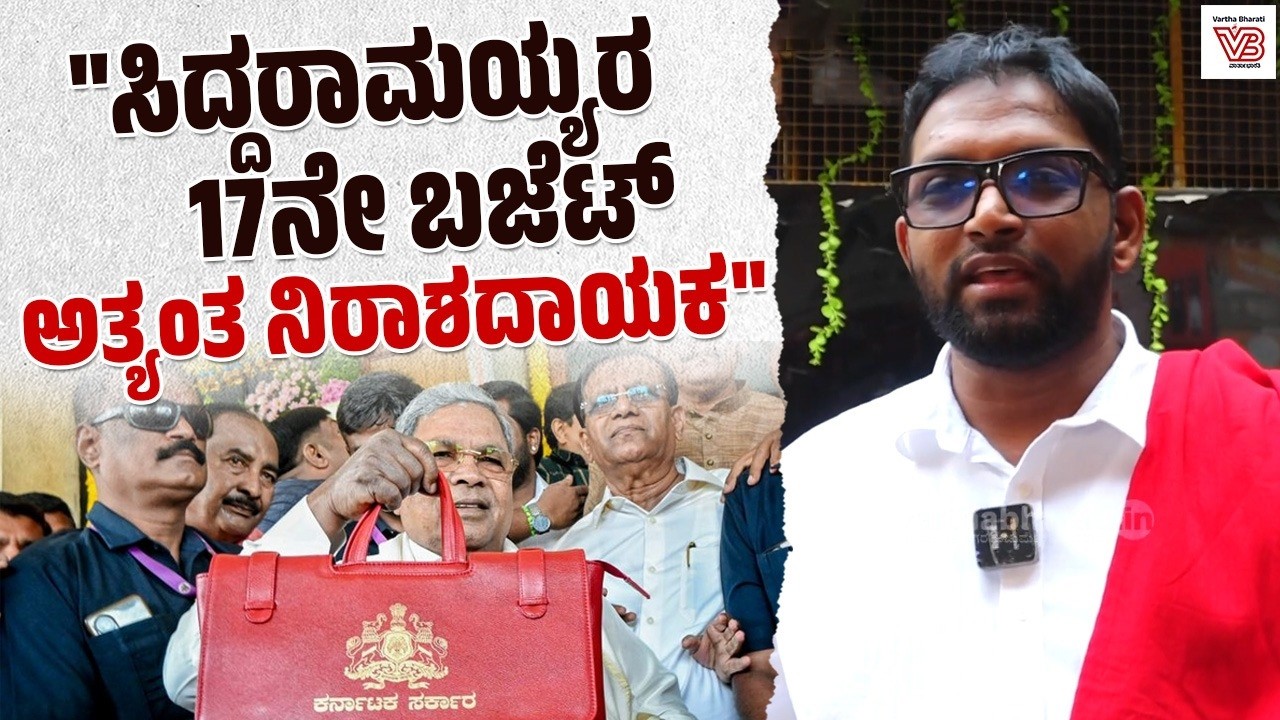 ವೆನ್ಲಾಕ್ ಜಿಲ್ಲಾಸ್ಪತ್ರೆಯನ್ನು ಸೂಪರ್ ಸ್ಪೆಷಾಲಿಟಿ ಮಾಡ್ತಾರೆ ಅನ್ನೋ ನಿರೀಕ್ಷೆ ಹುಸಿಯಾಗಿದೆ : ಬಿ.ಕೆ ಇಮ್ತಿಯಾಝ್