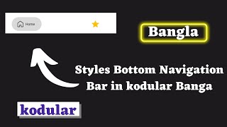 Styles Bottom Navigation Bar in kodular Bangla || App Design || World ICT Touch