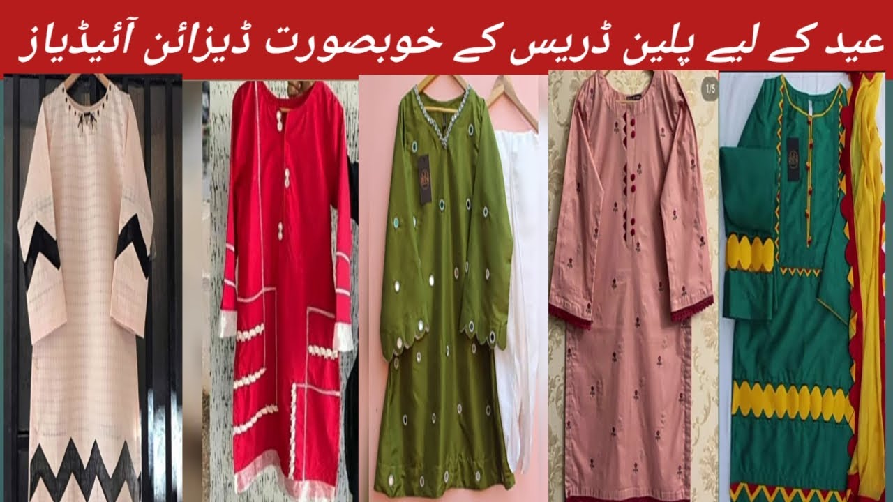 Plain dress designs ideascotton lawn kurti designPlan kurti design YouTube