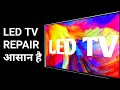 led tv repairing in hindi full course - led tv repairing course - led tv repair