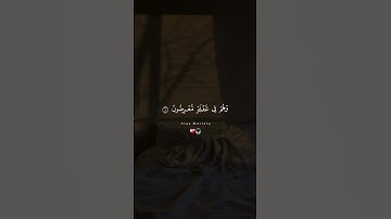 اَقَتَرَبَ لِلنَّاسِ حِسَابُهُمَ وَهُمَ فِى غَفلَهٍ مُّعَرِضُونَ : القارئ إبرهيم الجبرين #لايك #قرآن